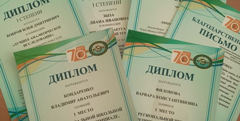 Итоги Круглого стола «Конституция Российской Федерации: исторический и политический аспекты становления и развития конституционализма в мире».