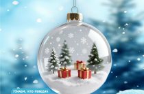 Итоги розыгрыша мерча Политеха!