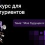Конкурс