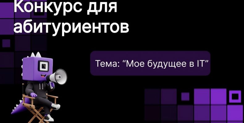 Конкурс