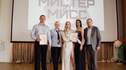 Конкурс красоты и творчества «Мисс и Мистер Политех 2026»