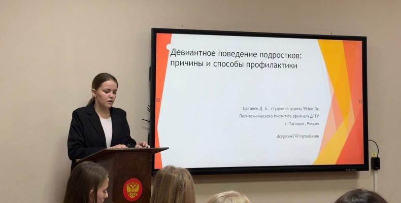 Конференция