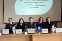 Круглый стол Моделирование процесса формирования профессионального имиджа юриста у студентов