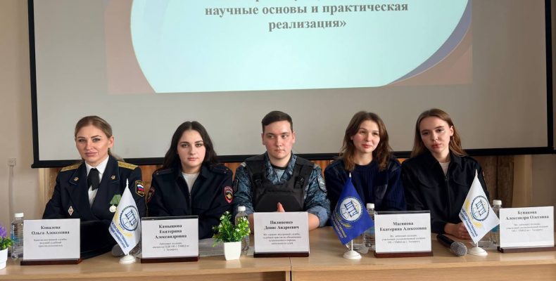 Круглый стол Моделирование процесса формирования профессионального имиджа юриста у студентов