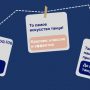 Кружки! Что? Что? Кружки!