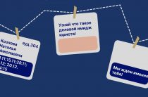 Кружки! Что? Что? Кружки!