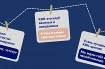 Кружки! Что? Что? Кружки!