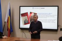 Лекция «Патриотическое воспитания и единство народов России»