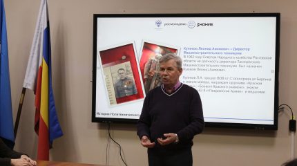 Лекция «Патриотическое воспитания и единство народов России»