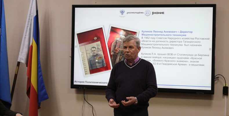 Лекция «Патриотическое воспитания и единство народов России»