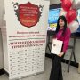 Лучший молодой преподаватель 20.25