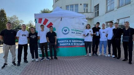 Медицина на Дону