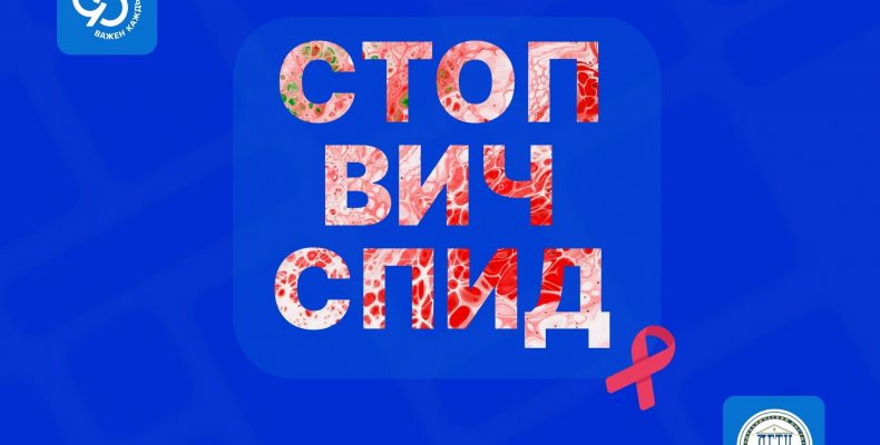 Онлайн-викторина «Знай, чтобы жить!»