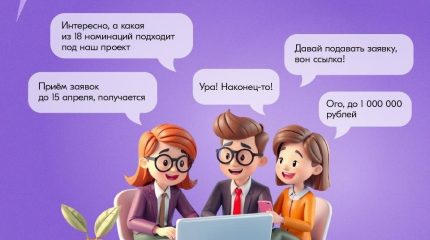 Открыт прием заявок на 1 сезон конкурса «Росмолодёжь.Гранты»