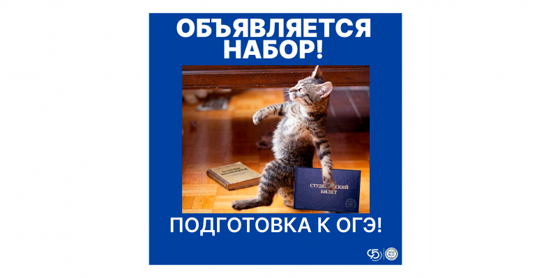 ПОРА ГОТОВИТЬСЯ К ОГЭ!