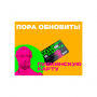 ПУШКИНСКАЯ КАРТА ЖДЁТ ТЕБЯ!