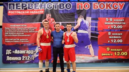 Первенство Ростовской области