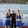 Первенство ЮФО по боксу