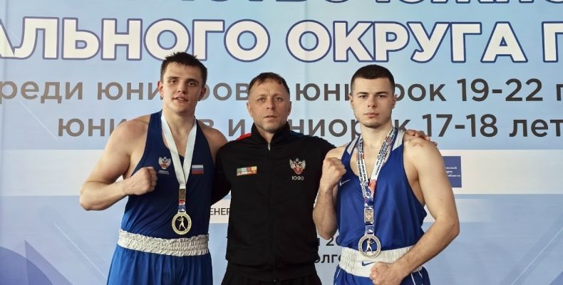 Первенство ЮФО по боксу