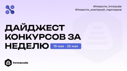 Платформа Innoscale