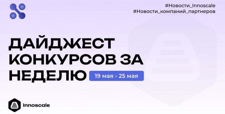 Платформа Innoscale