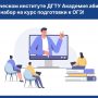 Подготовка к ОГЭ