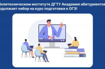 Подготовка к ОГЭ