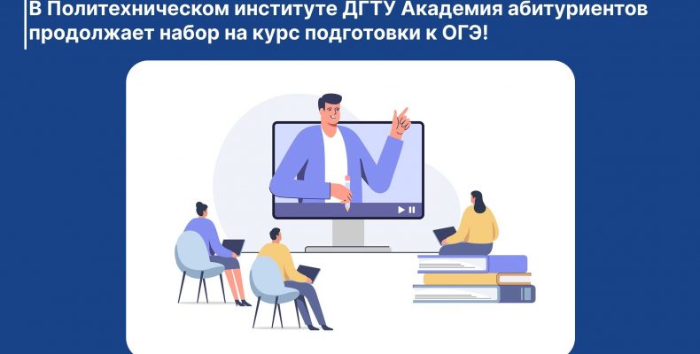 Подготовка к ОГЭ