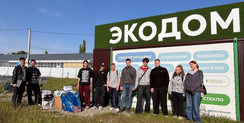 Политехнический институт ДГТУ подвел итоги «Полезного сбора»: наш вклад в экологию города Таганрога