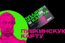 Пора обновить!