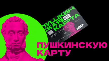 Пора обновить!