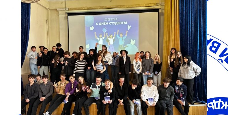 Праздничная конкурсно-развлекательная программа «Студент — лови момент!»