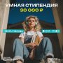 Преврати идею в 30 000 рублей