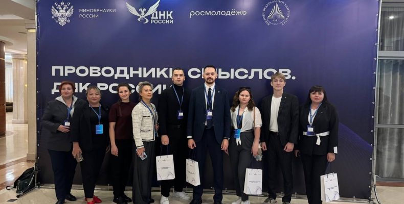 Проводники смыслов.ДНК России