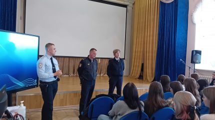 Профилактическая встреча