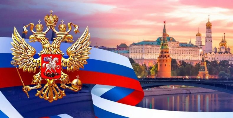 С Днём России!