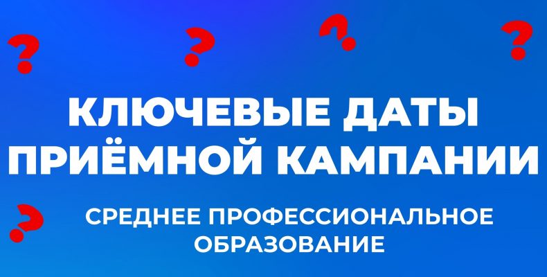 Среднее профессиональное образование