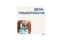 Сегодня без ошибок!
