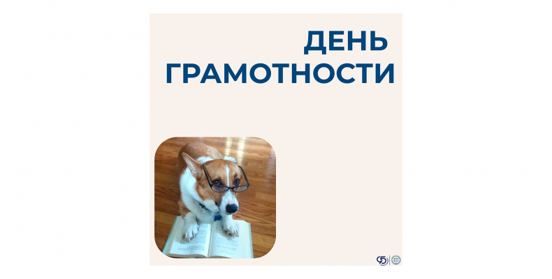 Сегодня без ошибок!