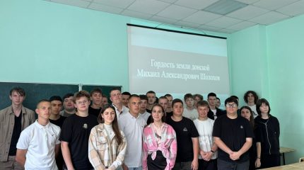 Семинар «Гордость Земли Донской»