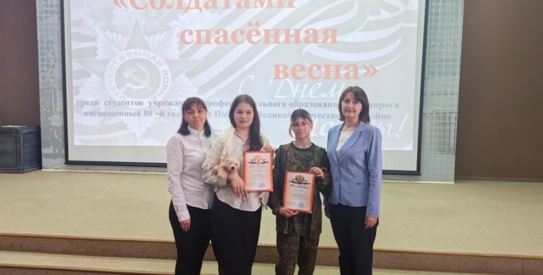 Солдатами спасённая весна 2025