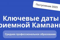 Среднее профессиональное образование
