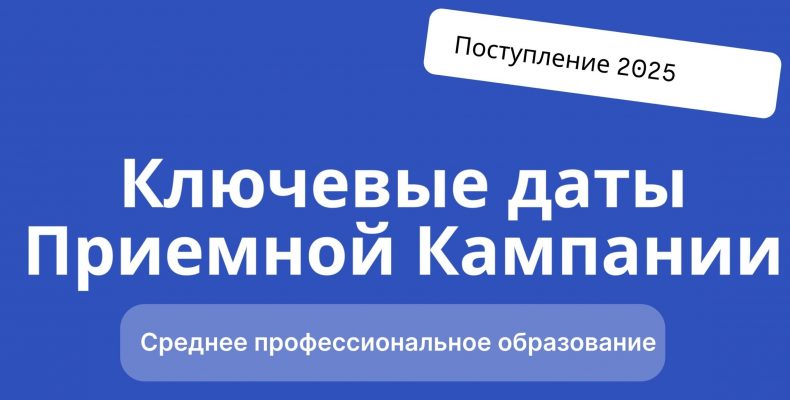 Среднее профессиональное образование