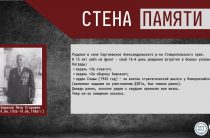 Стена Памяти | День Великой Победы | Часть первая