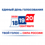 ТВОЙ ГОЛОС — СИЛА РОССИИ!