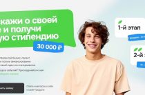 Твоя идея может принести тебе 30 000 рублей