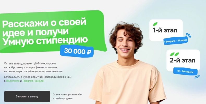 Твоя идея может принести тебе 30 000 рублей