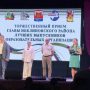 Торжественный прием главы Неклиновского района лучших выпускников образовательных организаций