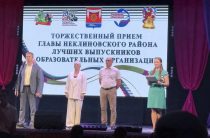 Торжественный прием главы Неклиновского района лучших выпускников образовательных организаций