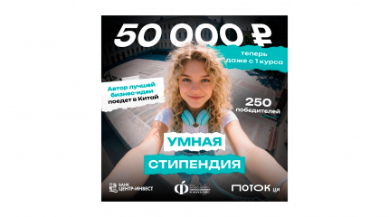 ЭЙ, СТУДЕНТ, ПРИЕМ!